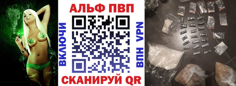 купить наркотик  кракен ССЫЛКА  Alpha-PVP СК КРИС  Луза 