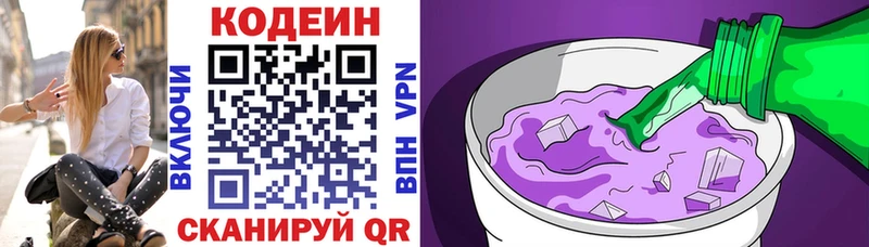 Кодеиновый сироп Lean напиток Lean (лин) хочу Луза