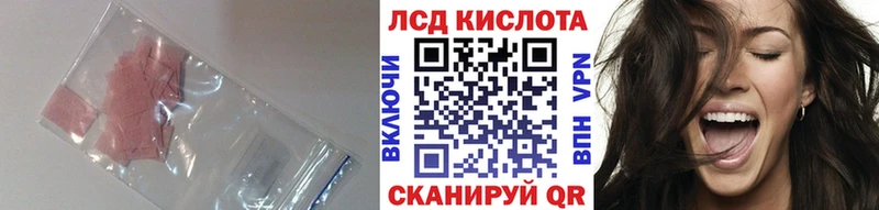 купить Луза Лсд 25 экстази кислота